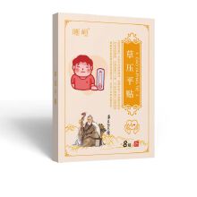 【晰嵦】草压平贴【10盒】