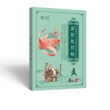 【晰嵦】清饴化甘贴【10盒】