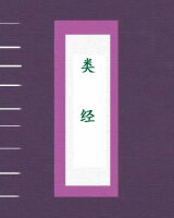 类经