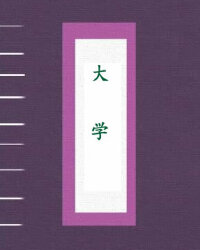 大学