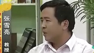 最容易被误解的中医概念-张雪亮