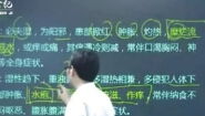 中医外科学-2015年执业医师考试