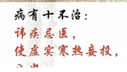 形神兼养-傅杰英