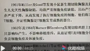 医学免疫学-上海交通大学