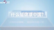 吞一健康
