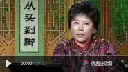 曲黎敏 《从头到脚说健康》第一部