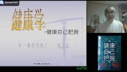 健康成功之路