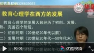  冀芳-教育心理学基础 
