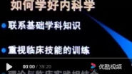 西医内科学-中国医科大学