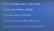 病理生理学-中南大学