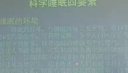 中医内科学- 南方医科大学