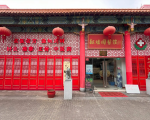 红墙国医馆
