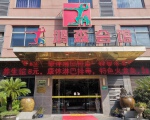 鸿森会馆（健康共享中心10001）