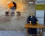 上海智仁艾健康管理有限公司