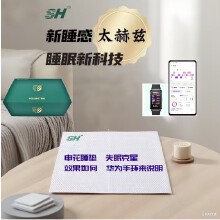 申花太赫兹睡垫（1套）【三个睡垫+申花太赫兹鞋垫]