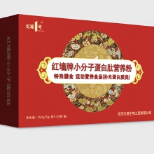 红墙牌小分子蛋白肽营养粉（补充蛋白质类）特殊膳食蛋白粉康养礼品 5g/袋x30袋盒装 小分子蛋白肽