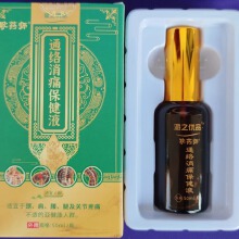 通络消痛保健液