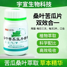 桑叶苦瓜压片糖果