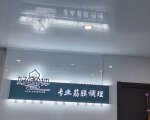 上海市奉贤区一刻钟保健按摩店（个体工商户）