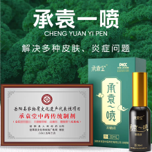 承袁一喷