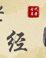 孝经