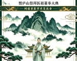 庐山董奉草堂