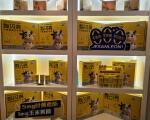 甄闪亮护眼生态馆