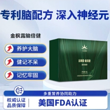 金枫露脑倍健（180粒/盒）