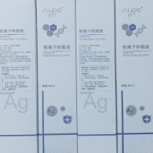 银之盾--电解银离子抑菌液